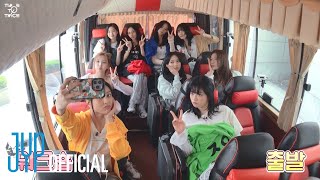 TWICE REALITY quotTIME TO TWICEquot TDOONG WORKSHOP EP01 [upl. by Eicul987]