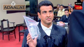 Adaalat  আদালত  Ep 113  23 Jan 2024  Full Episode [upl. by Eremaj]