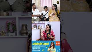 ആദ്യമായി വാങ്ങിച്ച് കൊടുത്ത ഗിഫ്റ്റ് [upl. by Clara39]