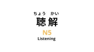 JLPT N5 Listening [upl. by Castillo]