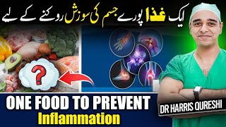 One Food To Prevent Inflammation  ایک غذا پورے جسم کی سوزش روکنے کے لیے  सूजन को रोकें  Drhhq [upl. by Sesylu624]