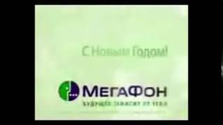 Megafon logo history Preview 4D [upl. by Giardap]