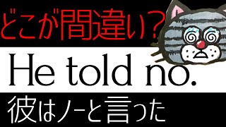 基本単語こそ我々は知らない…sayとtellの根本的なイメージの違いとは [upl. by Munniks]