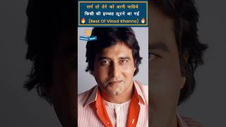 Vinod Khanna Movies  Vinod Khanna Action Scene shorts bollywood [upl. by Ulah]