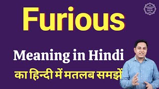 Furious meaning in Hindi  Furious का हिंदी में अर्थ  explained Furious in Hindi [upl. by Gaile]