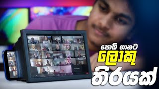 Phone එක ලොකුවට බලන්න🔥  Smartphone Screen Enlarger ⚡️ phone magnifier  Full Review  Sri Lanka 🇱🇰 [upl. by Anaizit604]