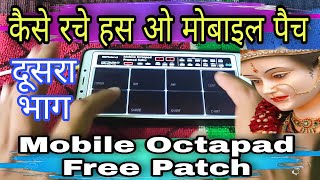 Kaise Rache has o Patch Part 2 । mobile Octapad Pramod Sahu 2024 [upl. by Nameerf]