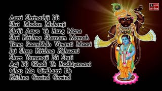 Best of Shrinathji Satsang amp Krishna Bhajan  Top 10 Songs  Aarti Shrinathji ni Mangla Kari [upl. by Gile396]