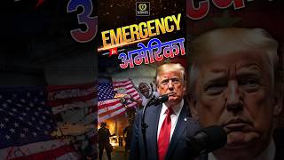 Emergency in America due to illegal immigrants america donaldtrump donkeyroute [upl. by Ianaj895]