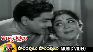 Pandavulu Pandavulu Tummeda Full Video Song  Akka Chellelu Telugu Movie Songs  ANR  Sowcar Janaki [upl. by Turoff]