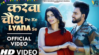 Karwachauth Pe Ke Lyana Se Official Video Gulshan Music Nidhi  New Haryanvi Songs Haryanavi 2024 [upl. by Turne919]