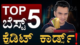 ಕ್ರೆಡಿಟ್‌ ಕಾರ್ಡ್‌ ಬಳಸಿ UPI ಪೇಮೆಂಟ್  5 Best Credit Cards  AxisICICIAUIDFCIndusInd Masth Magaa [upl. by Tedmund802]