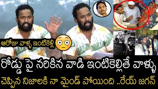 Kirrak RP Revealed Shocking Facts About VinuKonda Incident  YS Jagan  Pawan Kalyan [upl. by Manvell591]