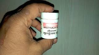 Baidyanath Mrityunjaya Ras Benefits बैद्यनाथ मृत्युंजय रस के फायदे review [upl. by Nyrhtakyram]