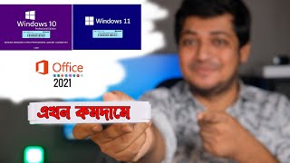 GENUINE windows 10 Pro windows 11 pro amp MS Office 2021 Lifetime Key at CHEAP Price  Special Price [upl. by Nnod]