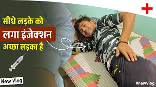 सीधे लड़के को लगा इंजेक्शन💉  Im injection kaise lagaye  Hip injection video  Im injection video [upl. by Jann]