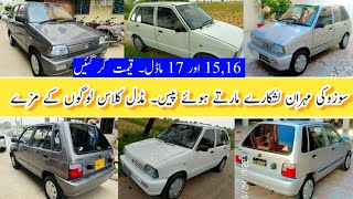 Suzuki Mehran VXR Cars For Sale in Pakistan  201516 amp 17 Low Price Cars  Review By Madni Tahir [upl. by Anaujal917]