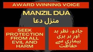 Manzil Dua Cure and Protection from Black Magic Jinn amp Evil SpiritEp 192 Kale Jadu Ka Tod منزل [upl. by Nolyad]