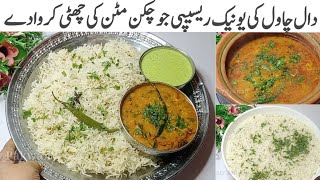 دال کی اس مزیدار ریسپی میں آپ کو چکن حلیم کا ذائقہ ملے گا  Tasty Lunch Recipe By Chatpaty Pakwan [upl. by Benn242]