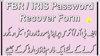 How to Recover FBR  IRIS Password by Form on FBR Official Site [upl. by Ilowell]