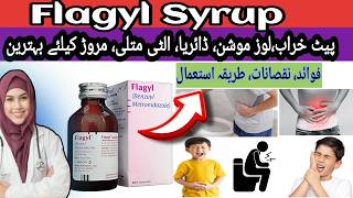 Flagyl syrup🤮Flagyl syrup review flagyl syrup for babies Metronidazole side effects uses [upl. by Esbensen]