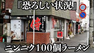 【強烈】ニンニク100個入れたラーメン食べるとこうなります [upl. by Adnhoj]