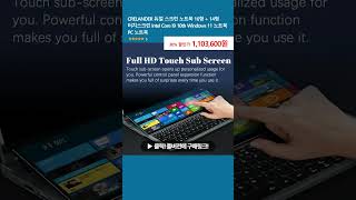 CRELANDER 듀얼 스크린 노트북 16형  14형 터치스크린 Intel Core I9 10th Windows 11 노트북 PC 노트북 [upl. by Adrianna]