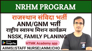 NRHM ProgrammesRAJASTHAN ANMRAJASTHAN STAFF NURSE SAVIDHA EXAMNSSKPMSMAFAMILY PLANING [upl. by Nwahsid430]