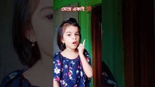 এবার পুজোয় চাই আমার বেনারসি শাড়ি❤️Sujit creatorentertainment trendingshortYouTube subscribe [upl. by Ailedroc]