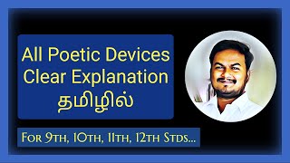 All Poetic Devices Explanation in Tamil [upl. by Mallissa]