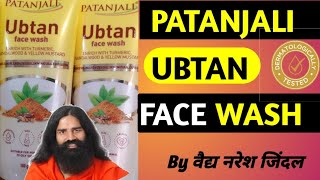 Patanjali UBTAN FACE WASH Benefits amp Ingredients  By Vaidya Naresh Jindal [upl. by Seth731]