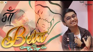 Beta  Moms Specials  Aum Agrahari  Hindi Songs  New Songs 2023 [upl. by Ttezzil]