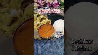 💁मासवडी रस्सा  Maharashtrian Paramparik Recipe maharashtra recipe shorts viral [upl. by Neda]