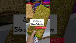 Veeras Washermanpet Blouse collection 😍💯 Very affordable Full video in channel veeras shopping [upl. by Avrenim]