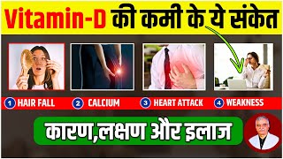 Vitamin D deficiency CAUSES PRECAUTIONS and TREATMENT  Dr Devindra Sehra Show [upl. by Coney379]