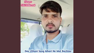 Dev Uthani Song Mhari Ne Mat Bachtav [upl. by Jobe]