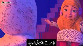 Sona ki dua 🤲 Kaneez Fatima cartoon Hasan Islamic Production [upl. by Imef]