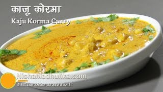 Kaju korma recipe  Korma with Cashew Nuts Recipe [upl. by Raphaela543]