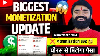 😱 Monetization बन्द ❌️ Bonus से मिलेगा पैसा 🎁  Youtube Monetization Update 2024 [upl. by Cassilda564]