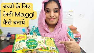 बच्चो के लिए टेस्टी Maggi कैसे बनाये  Cooking Maggi with Vegetables and Nuts [upl. by Nahsad]