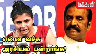 வைரமுத்து யாருனு பெண்களுக்கு தெரியும் Chinmayi Bold Speech  Vairamuthu Chinmayi Issue  MeeToo [upl. by Elsi]