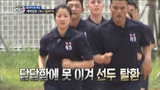 Real men 진짜 사나이  Yi Siyeong is in the lead 20160828 [upl. by Notwal]