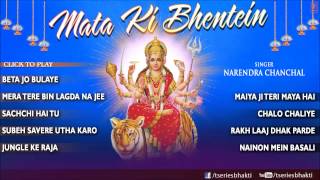 Mata Ki Bhentein By Narendra Chachal I Full Audio Song Juke Box [upl. by Meng558]