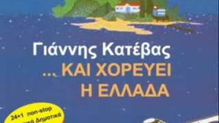 Greek Folk Songs Thessalia by Katevas  Θεσσαλία  Κατέβας [upl. by Ellasal]