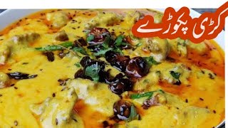 cari pokra bnana ki asal recipe [upl. by Vivien]