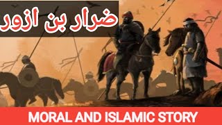 Hazrat ZArar Bin Azwar  Moral and Islamic history  urdu Hindi Kahani [upl. by Syhr761]