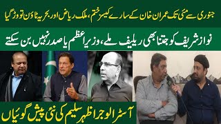 Imran khan k cases khatam January sy may tak  Astrologer Azhar Saleem prediction  Malik Riaz case [upl. by Ettegirb]