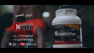 Vitargo  فيتارجو أقوى كاربوهيدرات في العالم [upl. by Ennasor316]