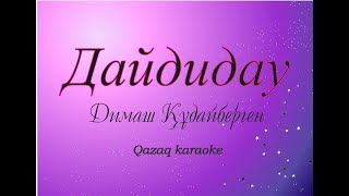 Дайдидау  Димаш Кудайберген Караоке Dimash  Daididau karaoke текст лирика минус [upl. by Dahc]