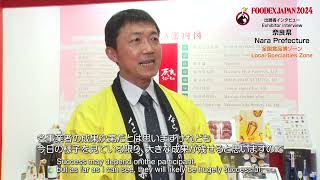 FOODEX JAPAN2024出展者（奈良県）Exhibitor’s Interview （Nara Prefecture） [upl. by Wisnicki]